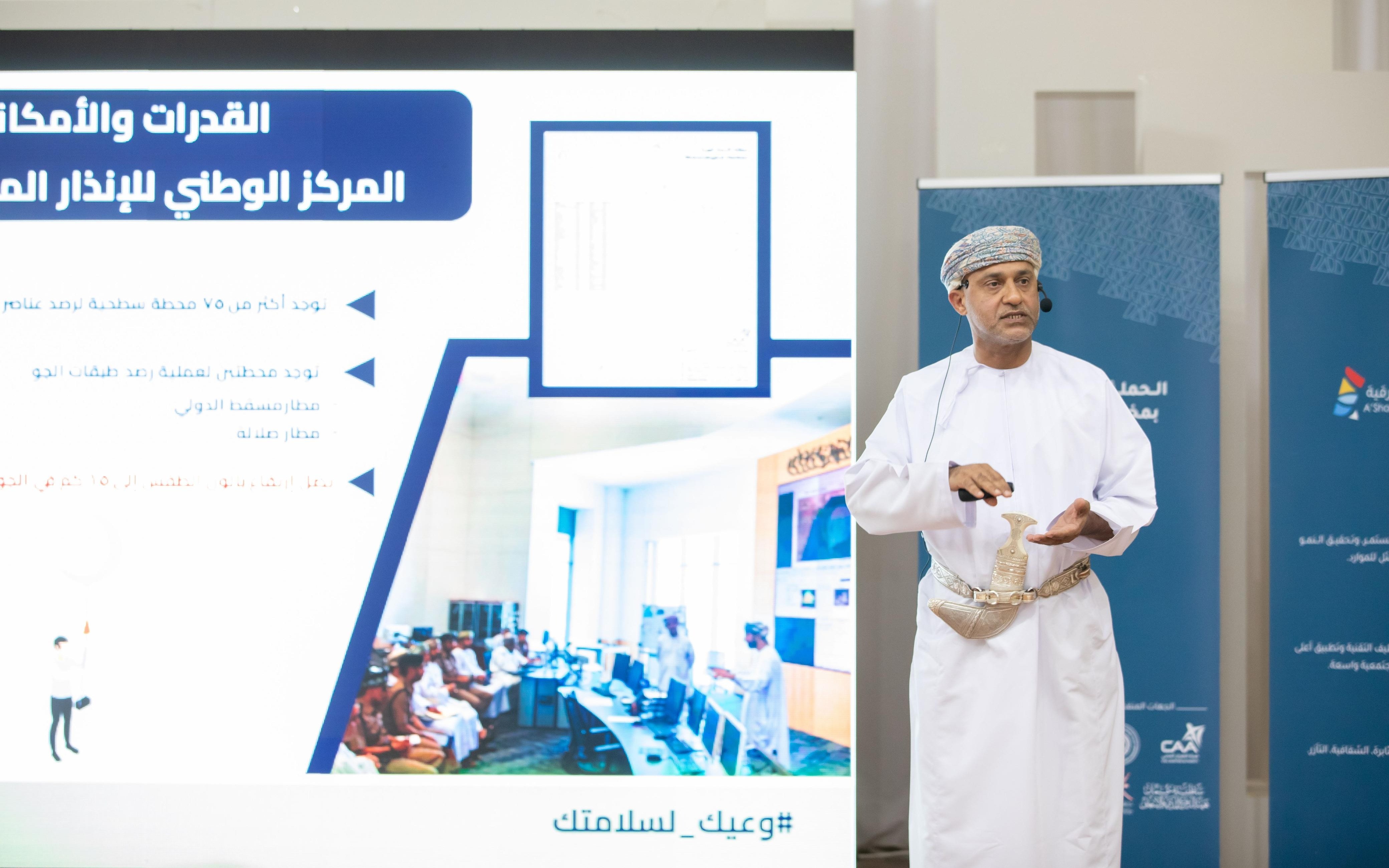 اختتام أعمال الحملة الوطنية للتوعية بمخاطر الأنواء المناخية وأمواج تسونامي بمحافظة جنوب الشرقية 