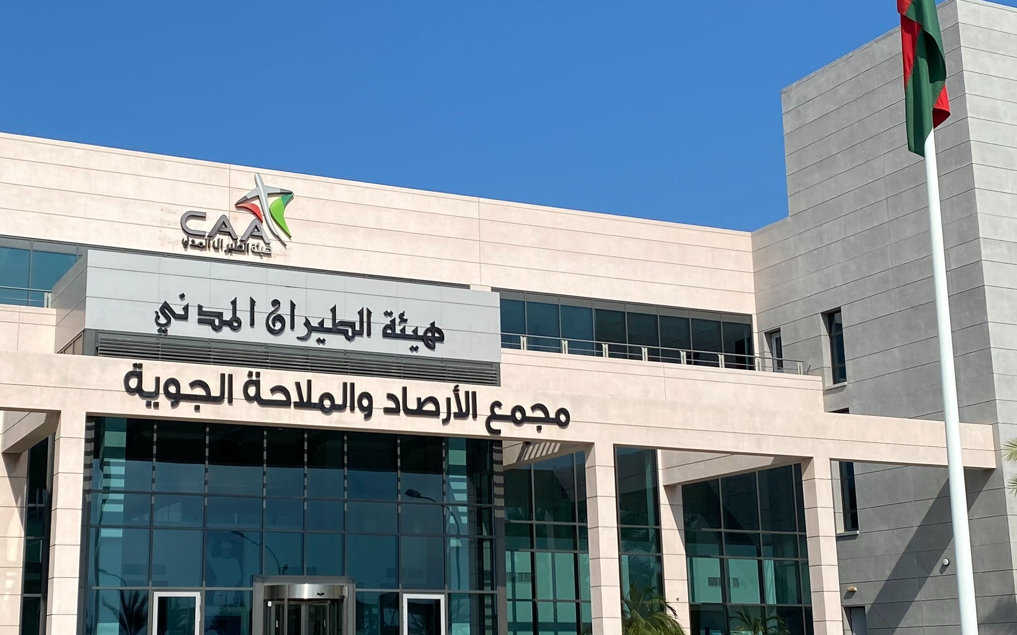 الهيئة تشارك الاحتفال باليوم العالمي للأرصاد الجوية 2021م 