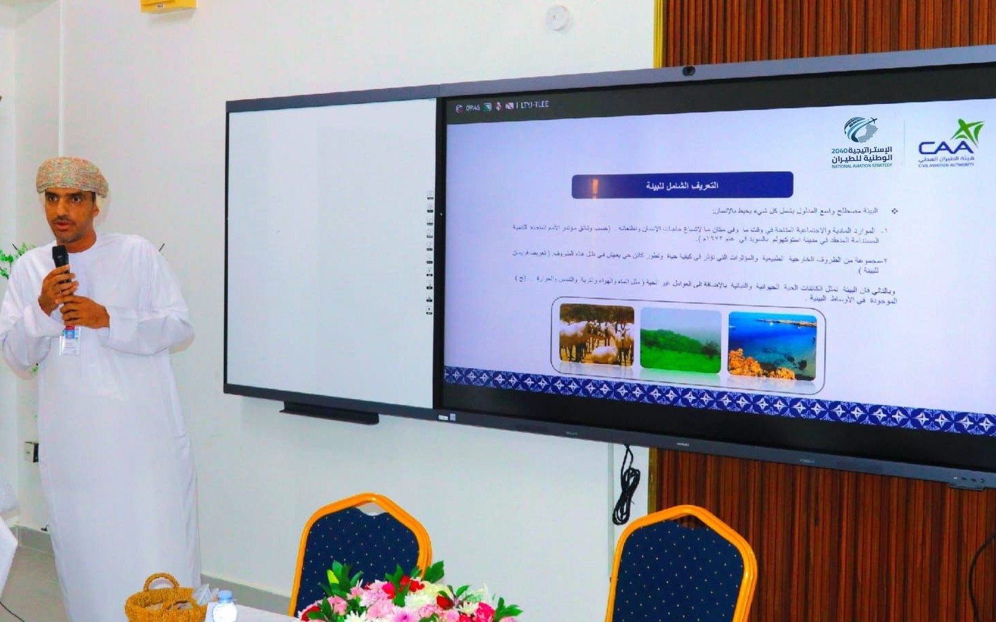 هيئة الطيران المدني تشارك في فعاليات توعوية لتعزيز الوعي البيئي والاستدامة 