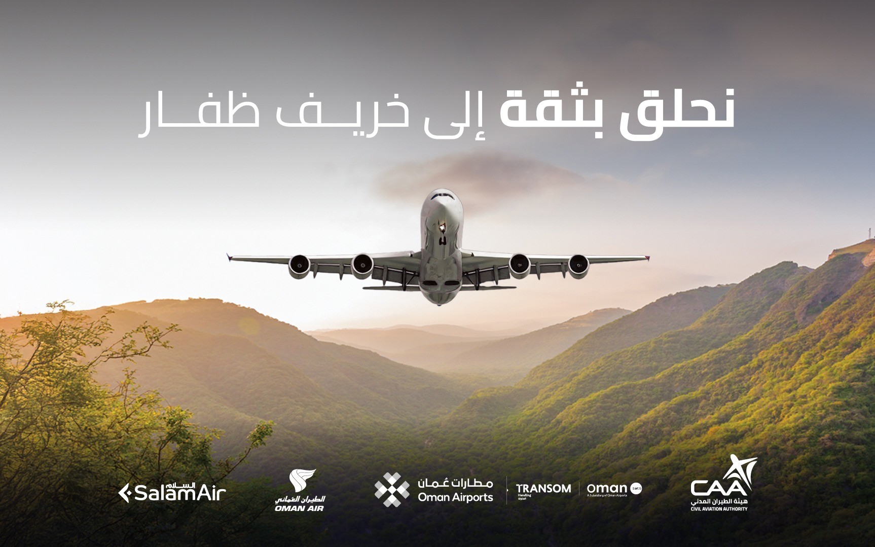Civil Aviation Sector in the Sultanate of Oman Confirms Readiness for Dhofar Khareef 2025 Season 