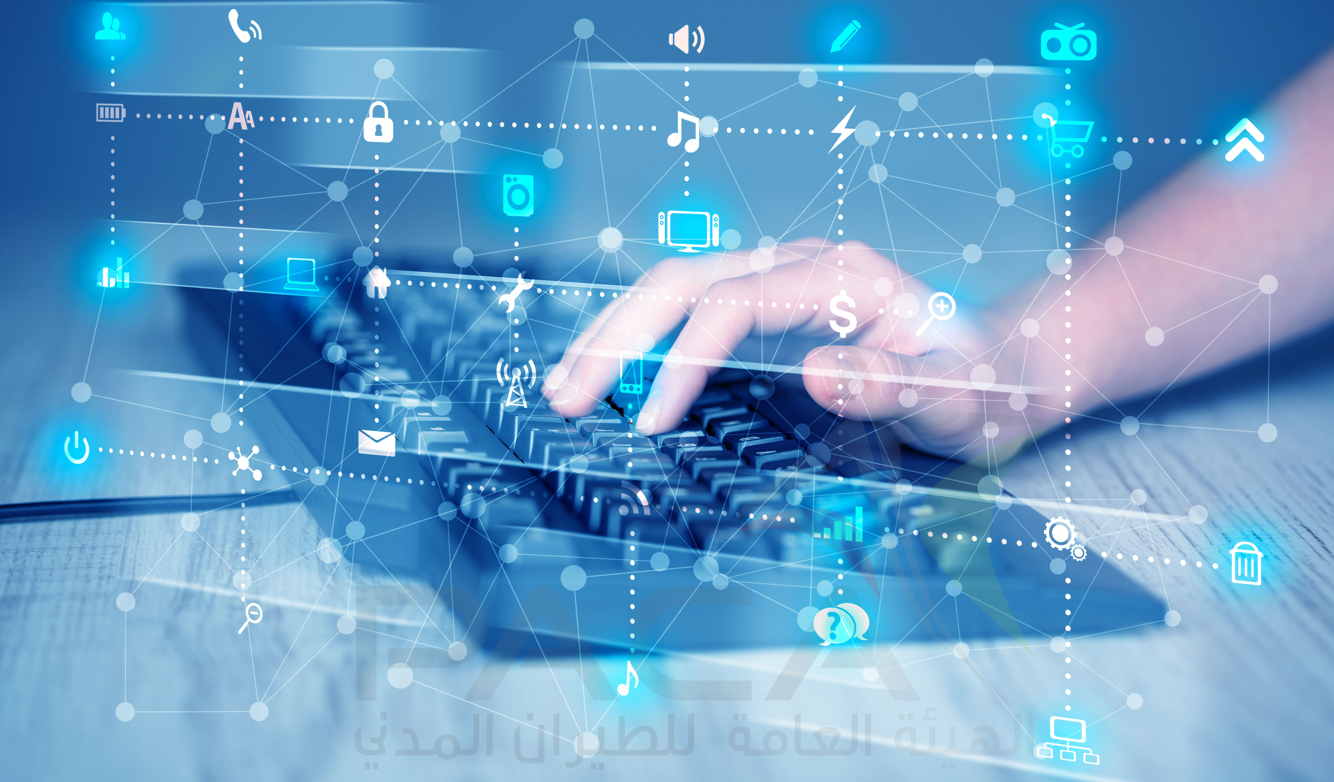 مشاركة الهيئة العامة للطيران المدني في الاحتفال باليوم العالمي السابع للتوعية بالنفاذ الرقمي 