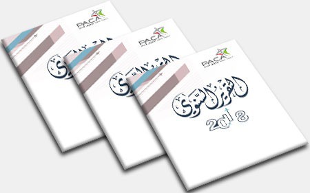 التقرير السنوي - ٢٠١٨