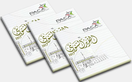 التقرير السنوي - ٢٠١٧