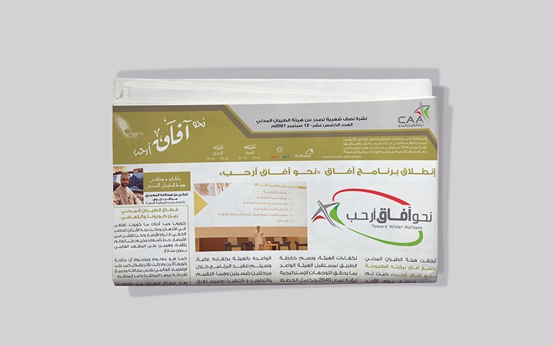 نشرة آفاق - العدد الخامس عشر